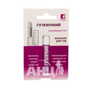 Бальзам для губ гигиенический 4,5 г