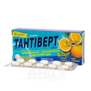 Тантіверт таблетки 3 мг зі смаком апельсину №10