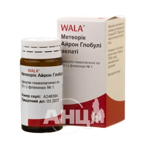 Метеорік Айрон Глобулі велаті гранули гомеопатичні флакон 20 г