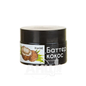 Баттер какао масло косметическое 30 г