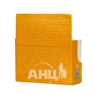 Линекс форте капсулы №14+ капсулы №7