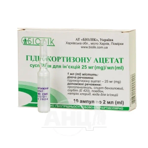 Гидрокортизона ацетат суспензия для инъекций 25 мг/мл ампула 2 мл №10