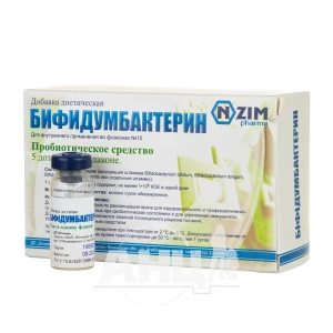 Біфідумбактерин 5 доз №10