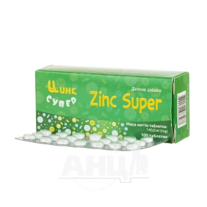 Цинк супер таблетки 15 мг №100