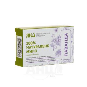Мыло натуральное ЯКА лаванда 75 г