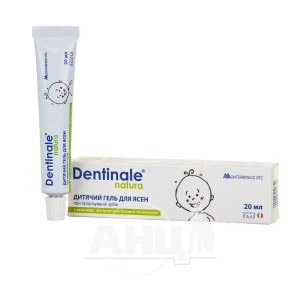 Дитячий гель для ясен Dentinale Natura 20 мл