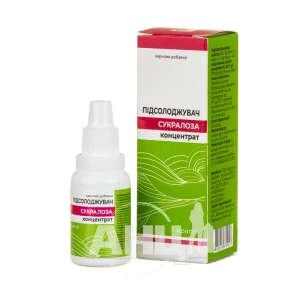 СУКРАЛОЗА КОНЦЕНТРАТ 15МЛ  0047