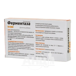 Ферментаза капсулы №20