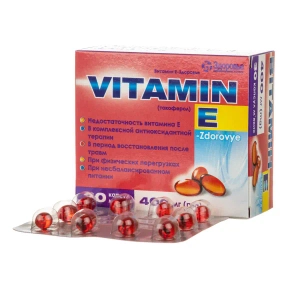 Витамин E-Здоровье капсулы мягкие 400 мг блистер №30