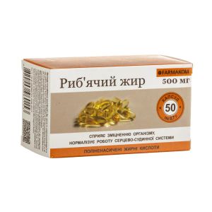 Рыбий жир 500 мг капсулы №50