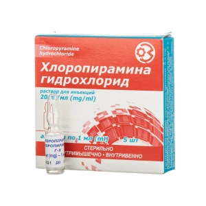 Хлоропирамина гидрохлорид раствор для инъекций 2% ампула 1 мл №5