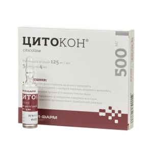 Цитокон розчин для ін'єкцій 125 мг/мл ампула 4 мл №5