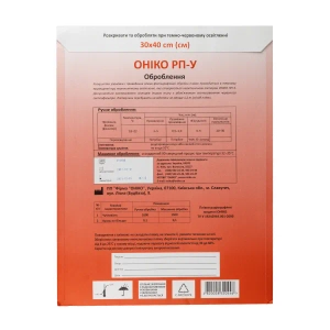 Плівка радіографічна медична Оніко РП-1С 30 см х 40 см №2