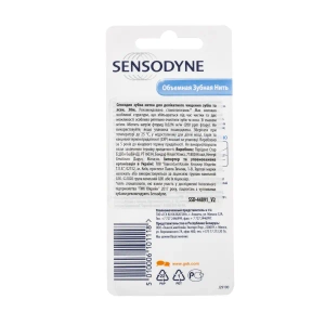 Зубна нитка Sensodyne для делікатного очищення зубів і ясен 30 м