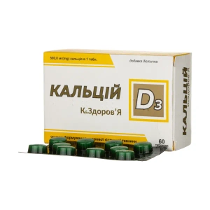 Кальций-Д3 таблетки №30