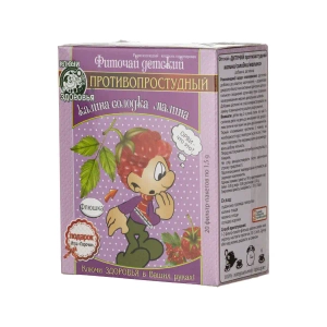 Фіточай Ключі Здоров'я дитячий протизастудний калина, солодка, малина 1,5 г №20