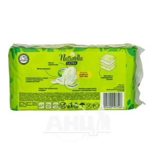 Прокладки гигиенические Naturella Camomile Ultra Normal №40