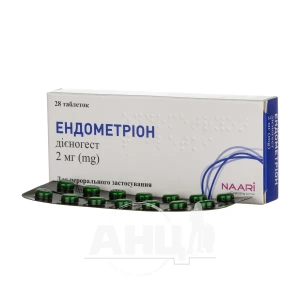 Эндометрион таблетки 2 мг №28