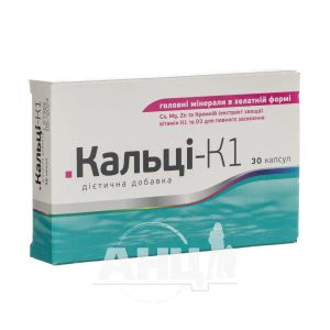 Кальци-к1 капсулы 0,852 г №30