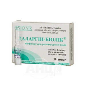 Даларгін-Біолік ліофілізований порошок для розчину для ін'єкцій 1 мг ампула №10