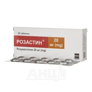Розастин таблетки 20 мг №30