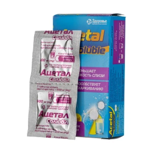 Ацетал Солюбл таблетки шипучі 600 мг №10