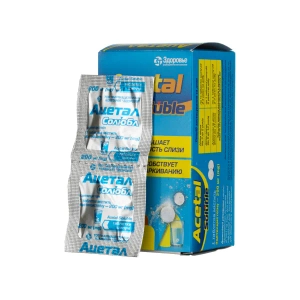 Ацетал Солюбл таблетки шипучие 200 мг №20