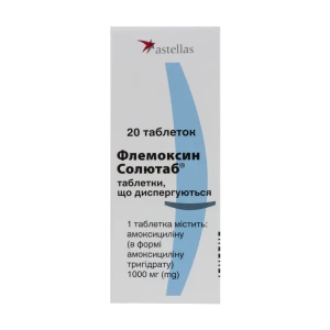 Флемоксин Солютаб таблетки диспергируемые 1000 мг №20