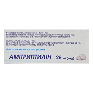 Амітриптилін таблетки 25мг №50