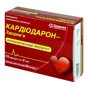 Кардіодарон-Здоров'я розчин для ін'єкцій 5 % ампула 3 мл №10