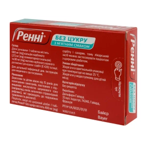 Ренни без сахара таблетки жевательные блистер с мятным вкусом №24