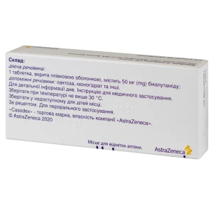 Касодекс таблетки вкриті плівковою оболонкою 50 мг №28