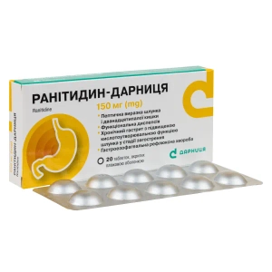 Ранитидин-Дарница таблетки покрытые оболочкой 150 мг №20