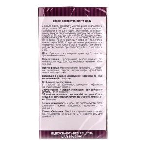 Садифит сбор фильтр-пакет 3 г №20