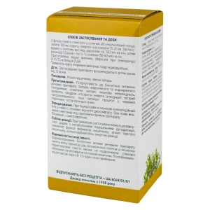 Крушины кора 2,5 г фильтр-пакет №20