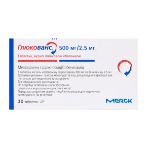 Глюкованс таблетки покрытые оболочкой 500 мг + 2,5 мг №30