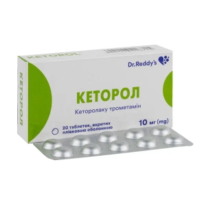 Кеторол таблетки покрытые пленочной оболочкой 10 мг №20