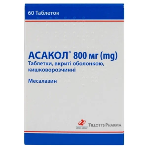 Асакол таблетки вкриті оболонкою кишково-розчинною 800 мг блістер №60