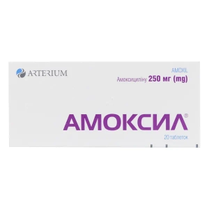 Амоксил таблетки 250 мг №20
