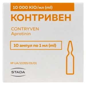 Контривен раствор для инъекций 10000 кие/мл ампула 1 мл №10