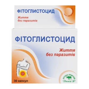 Фітоглистоцид капсули №30