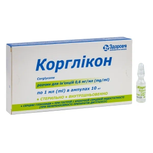 Корглікон розчин для ін'єкцій 0,6 мг/мл ампула 1 мл №10
