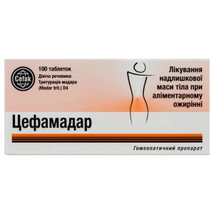 Цефамадар таблетки блістер №100