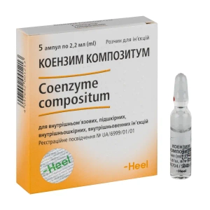 Коензим композитум розчин для ін'єкцій в ампулах 2,2 мл №5