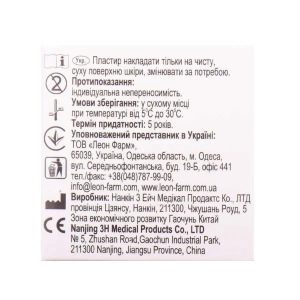 Пластир Леопласт тілесний без котушки 2,5см х 5м