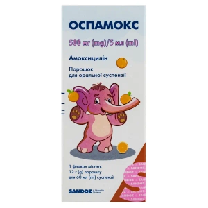 Оспамокс порошок для оральної суспензії 500 мг/5 мл флакон 12 г 60 мл