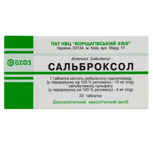 Сальброксол таблетки блистер №20