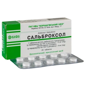 Сальброксол таблетки блистер №20
