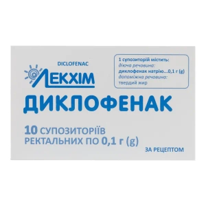 Диклофенак суппозитории ректальные 0,1 г №10
