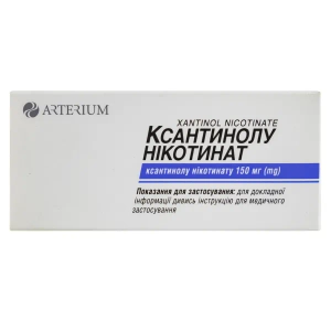 Ксантинолу нікотинат таблетки 150 мг блістер №60